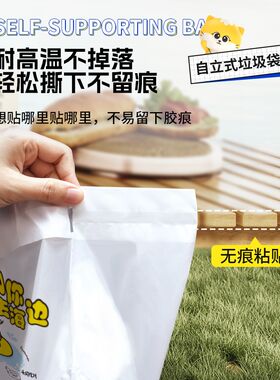 车载垃圾袋粘贴户外立式车用站立式桶一次性车立袋汽车上用品内用