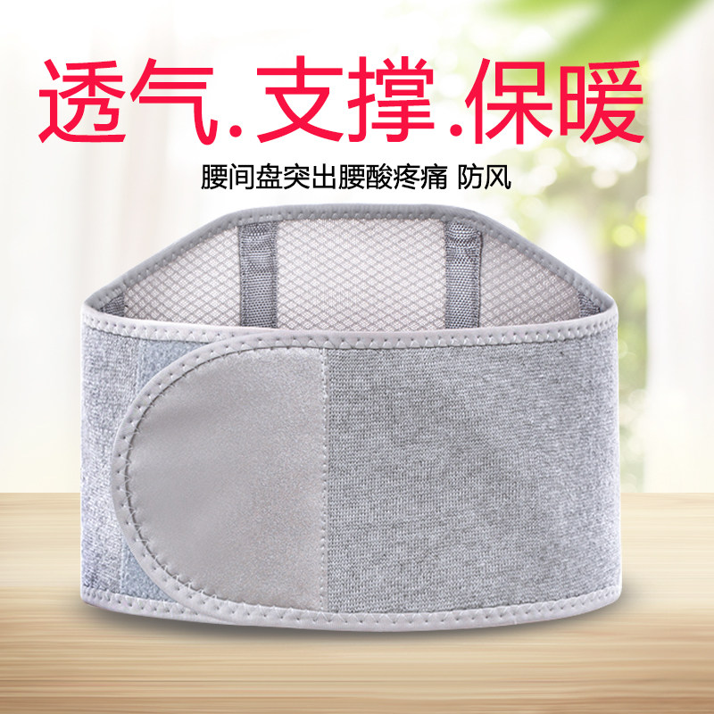 护腰带保暖男女士护胃护肚子腰部腹部暖胃腰托老人秋冬季防寒专用,个人护理/保健/按摩器材,保健护具(护腰/膝/腿/颈),淘宝优惠券,粉丝福利购,淘宝优惠卷