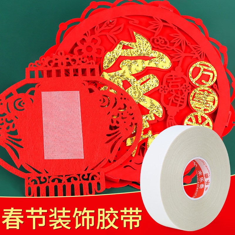 2026马年对联门幅大门喜字布基双面胶无痕贴墙福字门贴对联无痕胶图片
