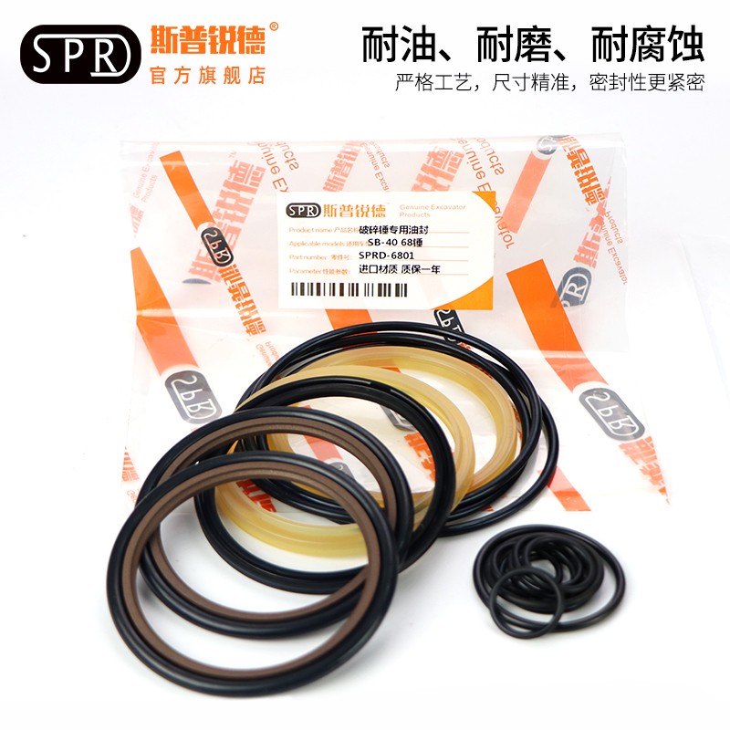 挖机破碎锤68/75/85/100/135/140/155/165/175/195炮头油封修理包