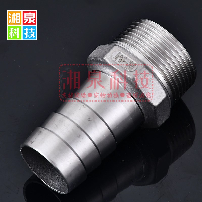 304不锈钢宝塔接头外丝皮管变径接头气管水管软管配件四4分6分1寸