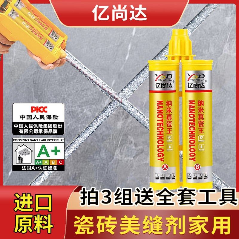 美缝剂墙砖瓷砖专用厨卫勾缝剂抗污耐磨防水防霉家用填缝剂胶枪