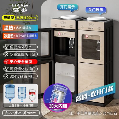 高档饮水机家用立式制冷制热上置水桶双开门防尘办公室学校开水机