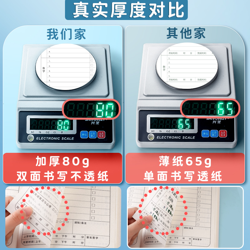 家庭作业登记本小学生记作业抄作业小本子一年级二年级三年级家校