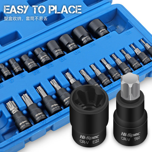 e型套筒花型套筒外六花t30t40t50 内六花e8e10e12e14六角梅花批头