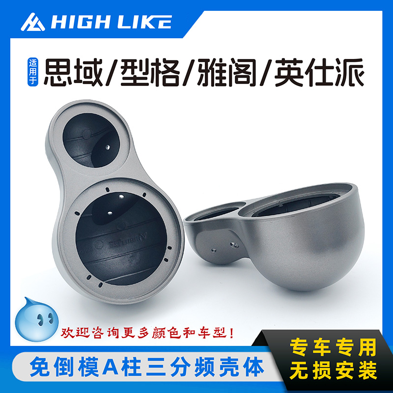 本田思域型格雅阁三分频音响升级