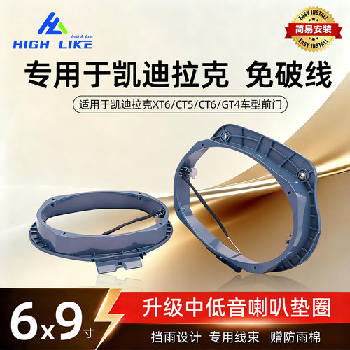 凯迪拉克CT5CT6XT6车门喇叭垫圈