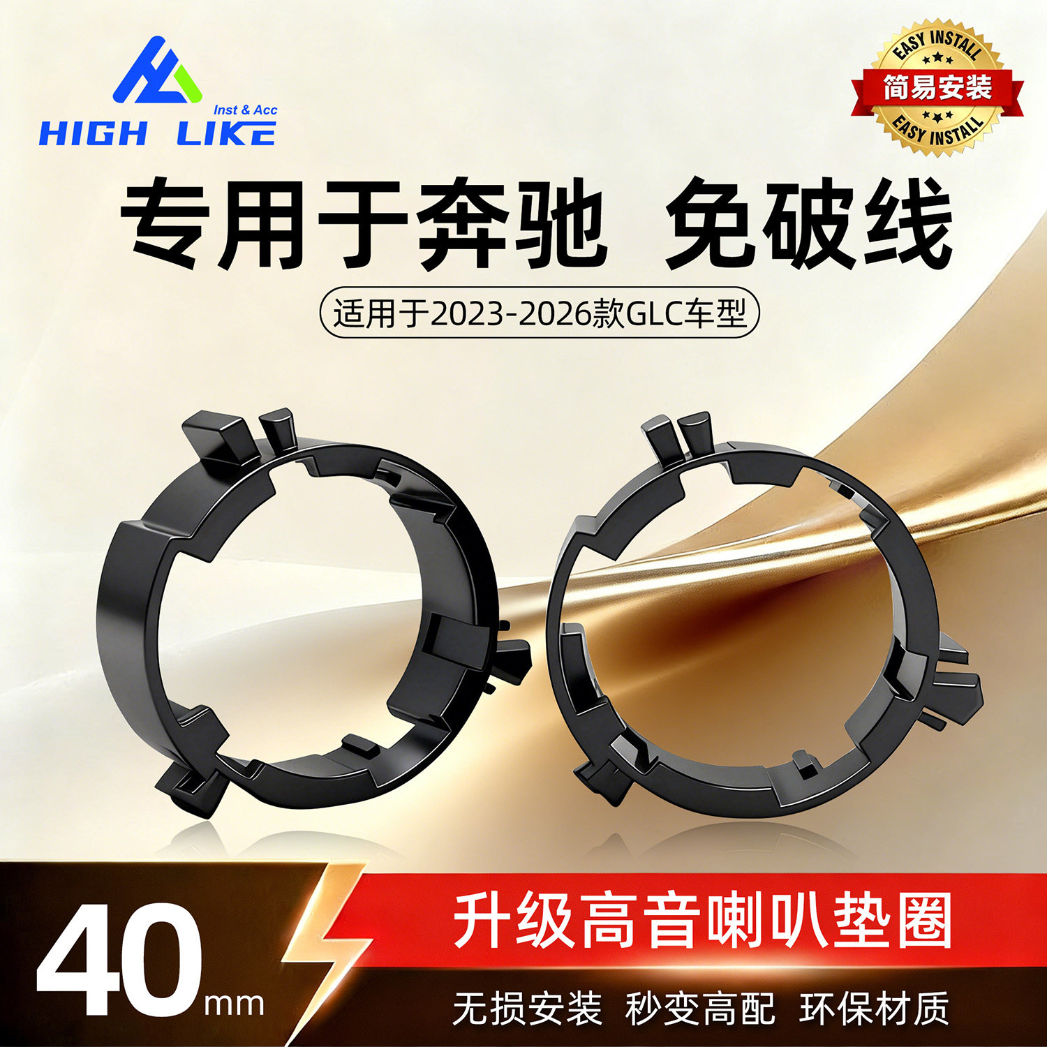 奔驰GLC仪表台高音喇叭音响支架