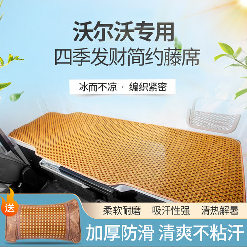 沃尔沃新FH460全新FM重卡FH160货车驾驶室用品配件卧铺垫床垫凉席