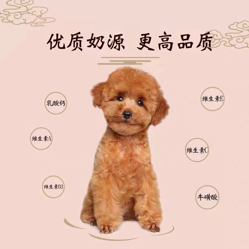 狗狗羊奶粉犬用成犬新生幼犬专用小狗泰迪比熊金毛孕期犬营养补钙