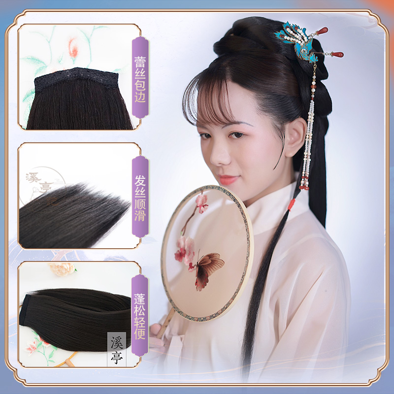 古装假发片不打结汉服长发片cos演出直发排古风垫发包溪亭记发片
