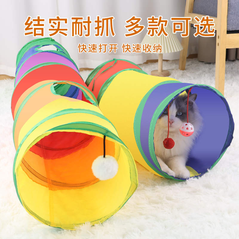 猫玩具自嗨解闷神器猫隧道通道滚地龙组合猫咪帐篷跑道可折叠猫窝