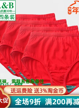 AB女士大红色内裤本命年短裤中老年宽松纯棉三角裤袜子1822丝光棉
