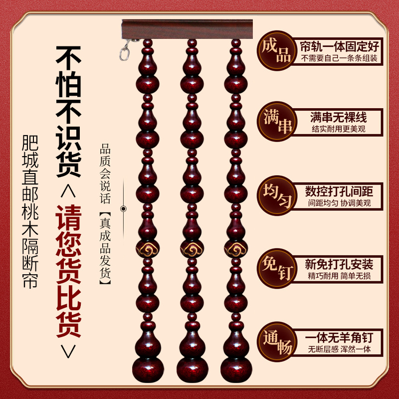 新款祥云桃木葫芦门帘红色入户门卫生间卧室餐厅隔断帘免打孔珠帘