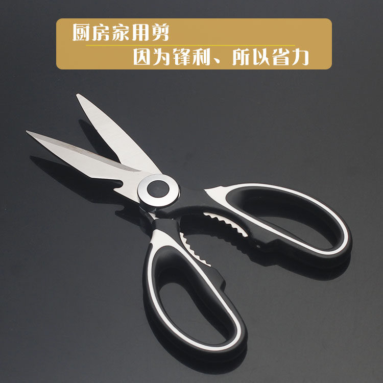 不锈钢厨房剪刀 家用多功能鱼鸡骨强力剪子食物烤肉宝宝辅食专用,居家日用,厨房剪刀,淘宝优惠券,粉丝福利购,淘宝优惠卷