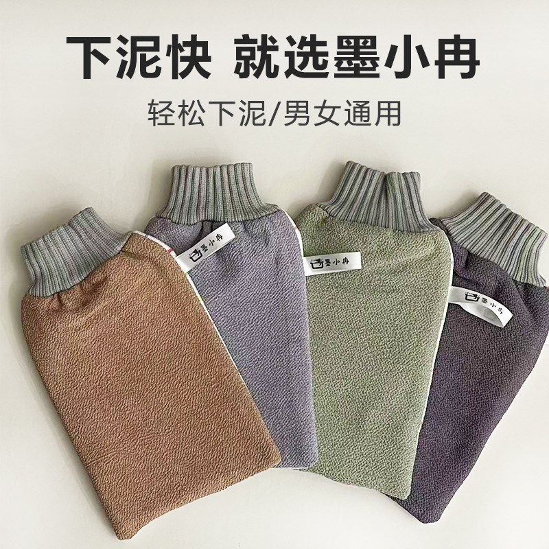 墨小冉AB双面粗细两用搓澡巾强力搓泥加厚家用洗澡巾男女搓澡神器