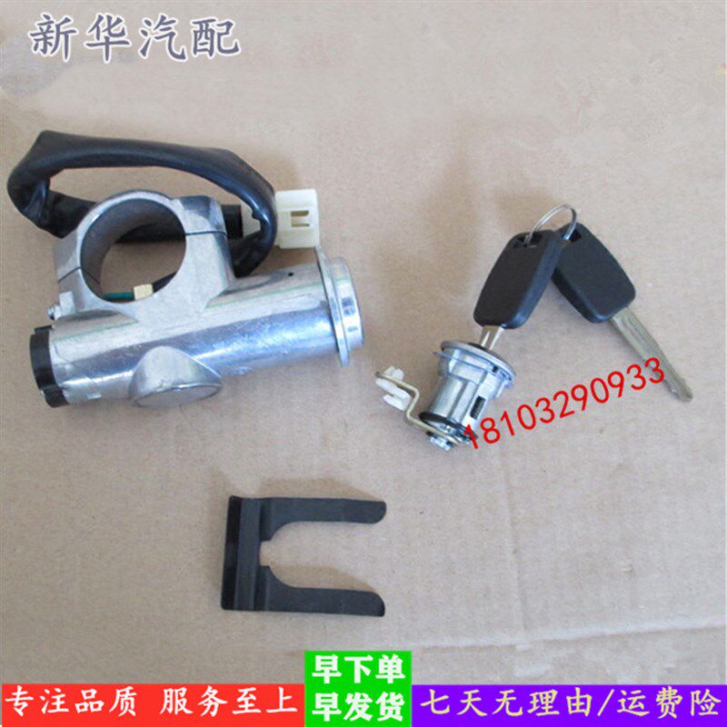 适配汉唐A1钥匙点火电门锁芯套锁四轮电动汽车配件全车锁车门锁,电动车/配件/交通工具,更多电动车零/配件,淘宝优惠券,粉丝福利购,淘宝优惠卷