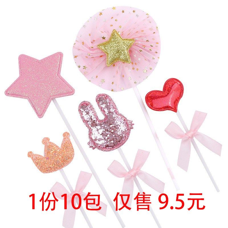 粉色系少女蛋糕装饰兔子五件套套装星星兔子爱心皇冠甜品台插件,节庆用品/礼品,节日装扮用品,淘宝优惠券,粉丝福利购,淘宝优惠卷