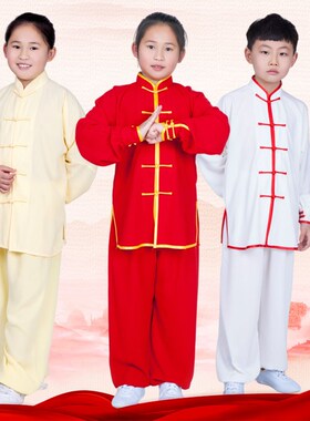 春秋儿童太极服中学生太极拳女童学生白色武术服装男童红色比赛服