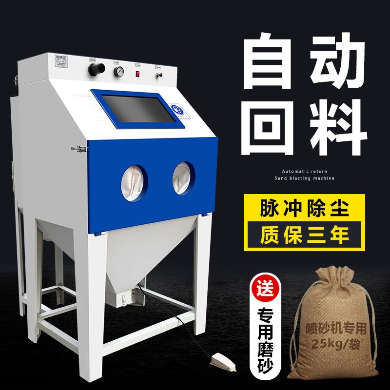 环保型手动喷砂机小型高压喷沙机模具除锈抛光翻新打砂机去氧化皮