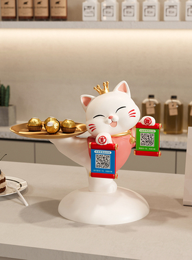 招财猫摆件收钱二维码店铺收银台前台发财猫装饰新店开业大吉礼物