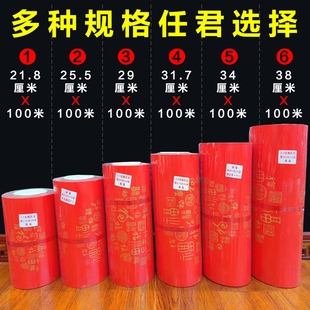 万年红铜版纸长卷空白对联纸百米加厚手写春联纸卷装特厚珠江春联