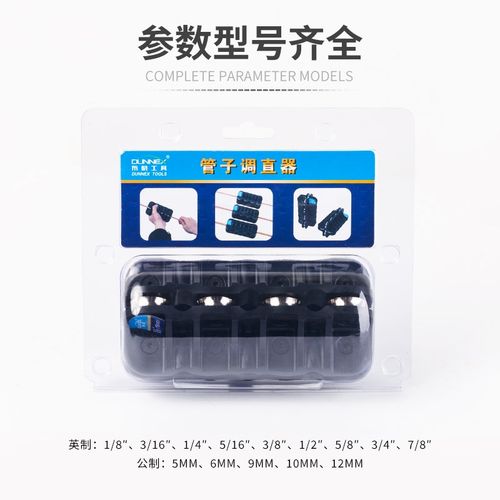 东晓3-22mm铜管矫正工具手动弯管调直机空调铜管铝管直管器校直器