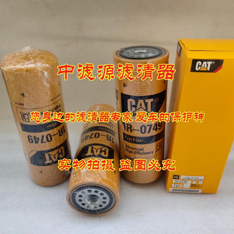 1R-0749柴油滤芯 适用卡特彼勒715燃油发电机组345 336 349挖掘机,标准件/零部件/工业耗材,滤芯,淘宝优惠券,粉丝福利购,淘宝优惠卷