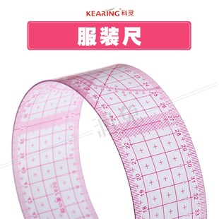 科灵2650多功能放码尺欧美服装专业打版尺中分尺量角器50CM长