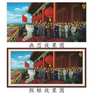 新中式开国大典油画布画芯十大元帅客厅沙发背景墙办公室挂画墙画