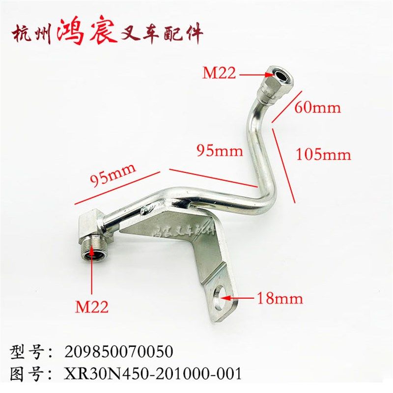 叉车升降中间缸硬油管液压钢管接头XR30N450-201000-001杭叉XR30