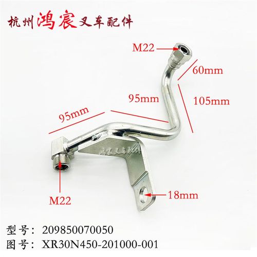 叉车升降中间缸硬油管液压钢管接头XR30N450-201000-001杭叉XR30