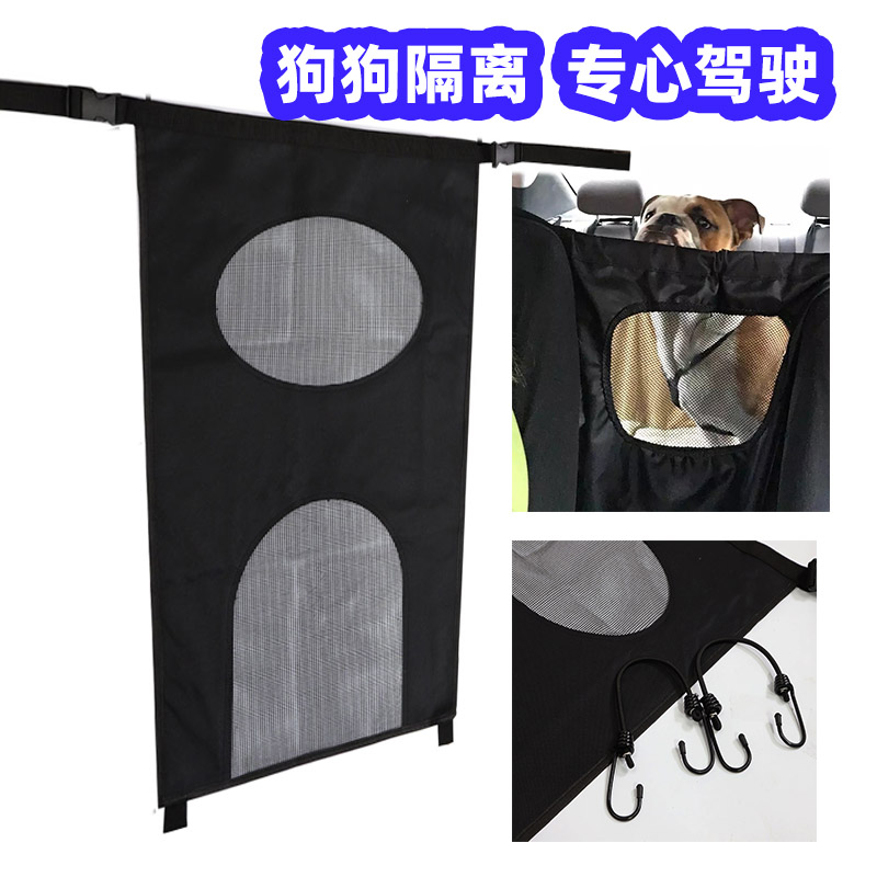 安全驾驶宠物隔离网优质车载围栏後座後排狗狗护栏笼汽车用品神器