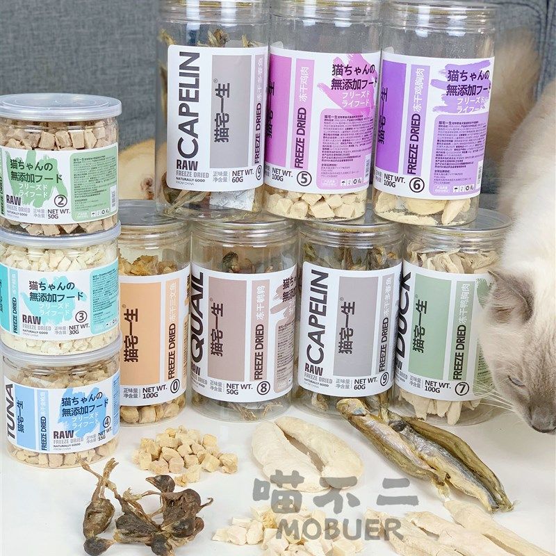 喵不二 猫宅一生猫咪冻干猫粮猫零食鸡肉鹌鹑多春鱼鸭肉金枪鱼,宠物/宠物食品及用品,猫零食罐,淘宝优惠券,粉丝福利购,淘宝优惠卷