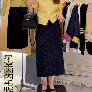 2024秋冬毛呢半身裙直筒长裙高腰包臀裙星空闪闪亮片裙中长款修身