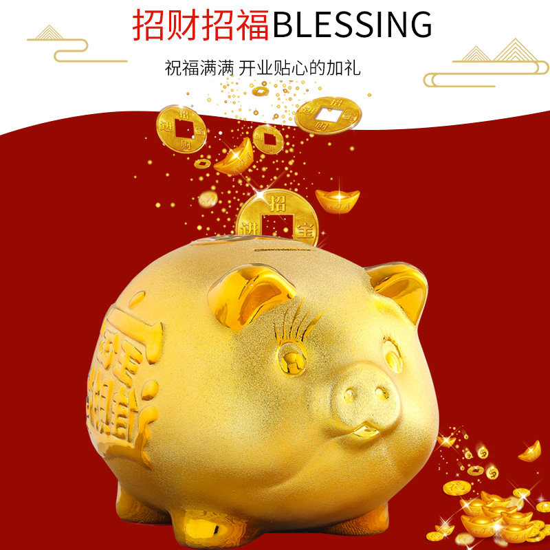 陶瓷大号金猪存钱罐儿童大容量创意储钱罐猪猪储蓄罐卡通女生可取,节庆用品/礼品,储蓄罐,淘宝优惠券,粉丝福利购,淘宝优惠卷