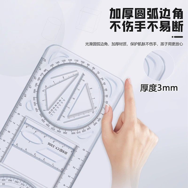 多功能尺子几何图形尺学生专用中小初中生软尺绘图函数学习活动角