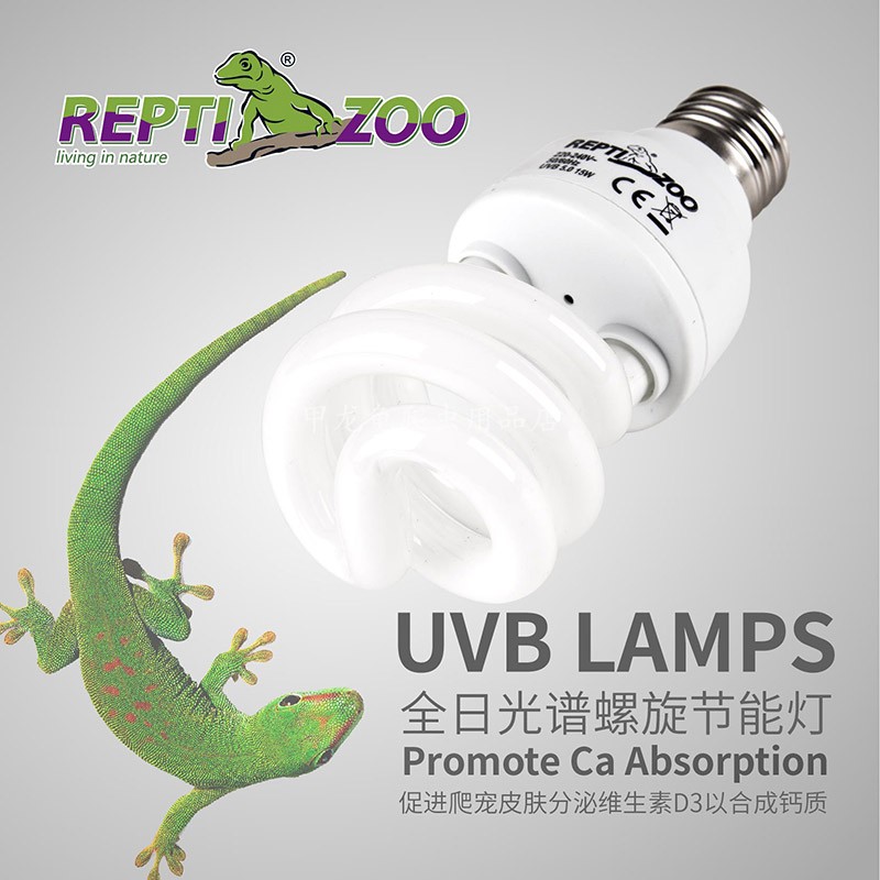 包邮龟补钙灯爬箱UVB爬虫龟蜥蜴UVB节能灯沙漠 雨淋型 太阳灯