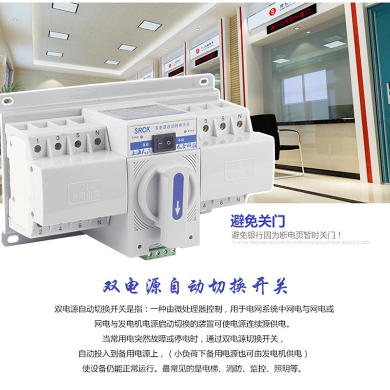 双电源转换开关自动切换开关迷你型PC级2P 4P 63A隔离型微断型
