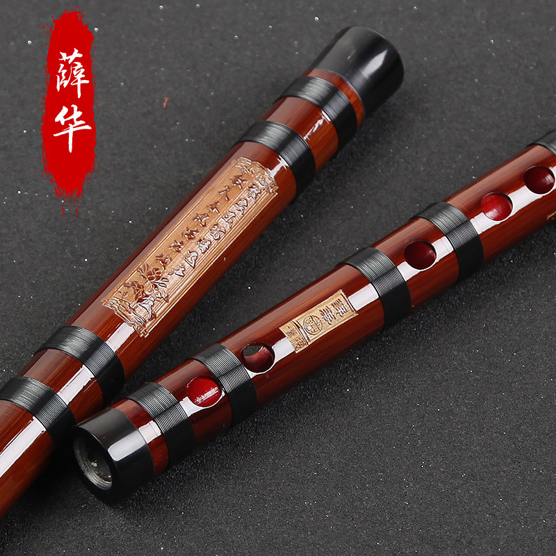 薛华苦竹笛一节笛 初学 学生 笛子乐器梆笛小G F E 调曲笛C调横笛