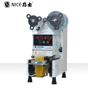 乃士封口机N88奶茶店专用90/95mm小型家商全自动塑料纸杯子封口机