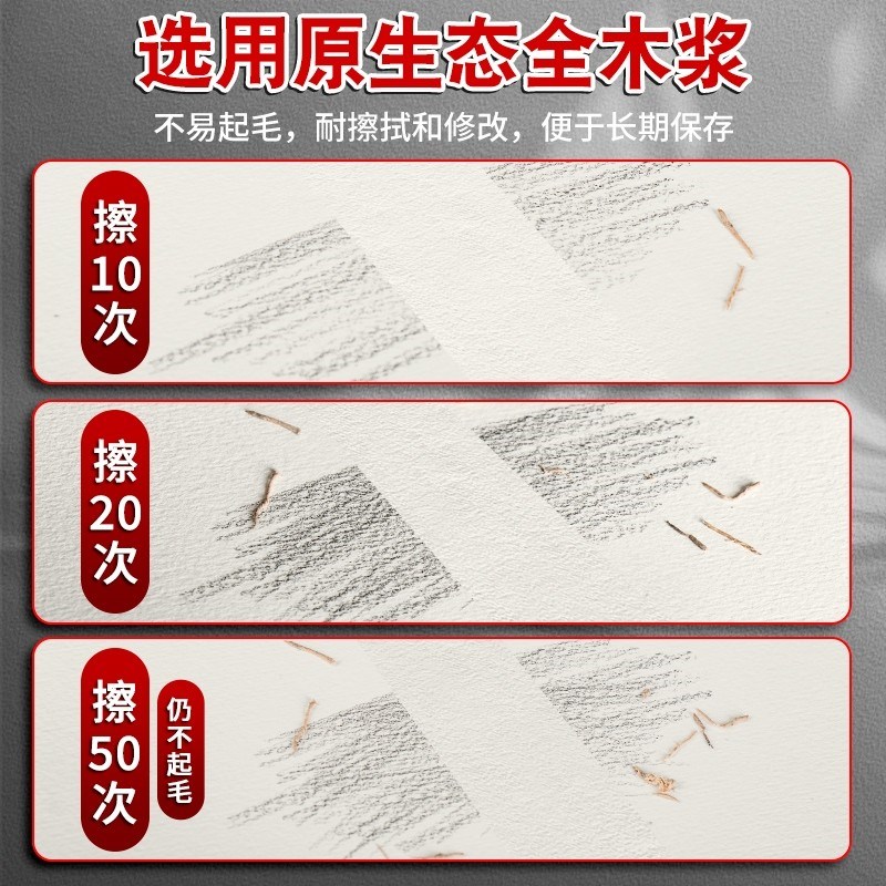 米娅素描纸美术生专用4k速写纸8k联考用纸加厚水粉纸八开本铅画纸图片