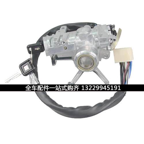 适用江铃庆铃五十铃皮卡陆风X8宝典宝威竞技者点火开关座启动锁芯