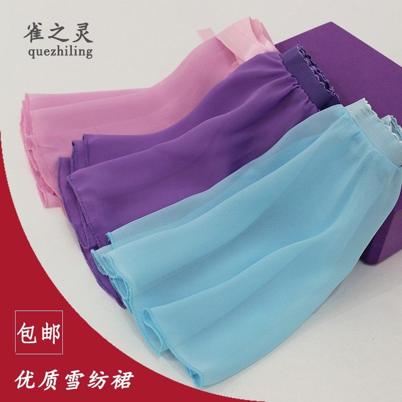 儿童舞蹈雪纺裙半身裙小纱裙女松紧腰围裙系带一片式短裙芭蕾舞,童装/婴儿装/亲子装,儿童演出服,淘宝优惠券,粉丝福利购,淘宝优惠卷