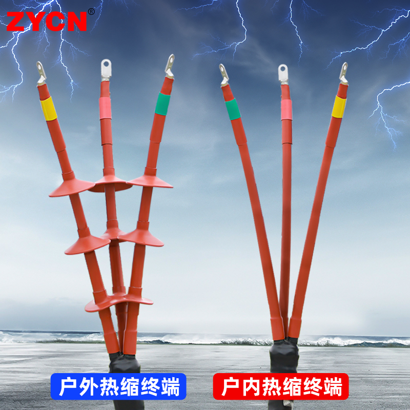 20/35KV高压热缩电缆附件 室内户外电力终端头中间三芯绝缘热缩管