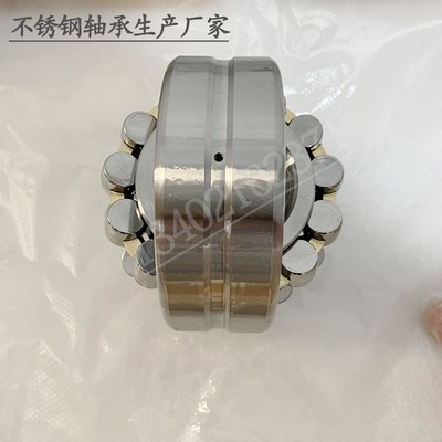 不锈钢调心滚子轴承S21312 21313 21314 21315 21316 21317 21318