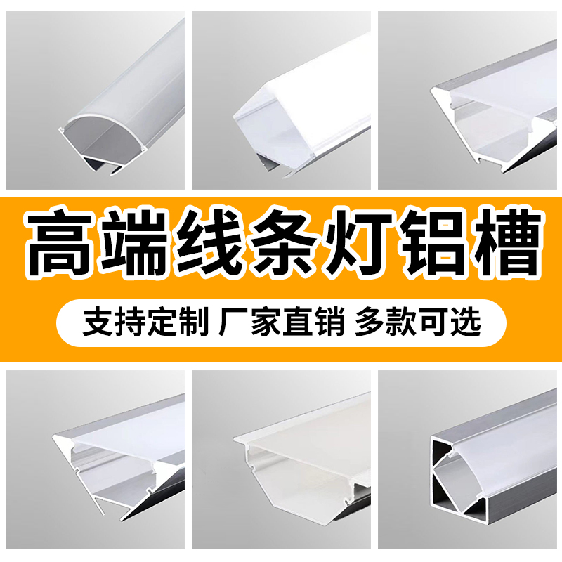 U型预埋花边嵌入式三角线条灯明装铝槽三面发光工装办公明装灯槽