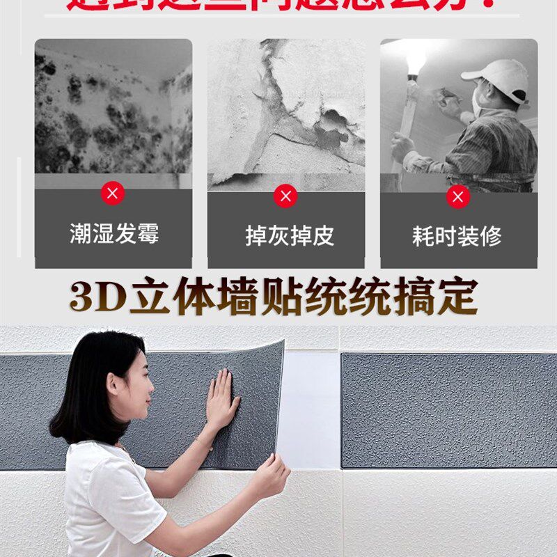 墙纸自粘卧室温馨3d立体墙贴背景墙面装饰壁纸防水防潮天花板贴纸