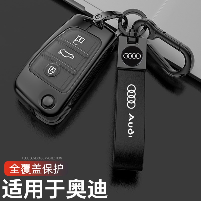 奥迪Q3钥匙套A3/A1/Q2L/S3/R8/Q7老款A6/A6L汽车折叠遥控包壳扣男