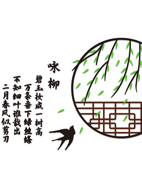中式客餐厅饭店家居背景墙装饰画亚克力3d立体墙贴画咏柳梅花古典